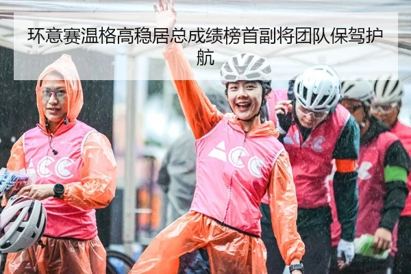 huan-yi-sai-wen-ge-gao-wen-ju-zong-cheng-ji-bang-shou-fu-jiang-tuan-dui-bao-jia-hu-hang-3-963.jpg