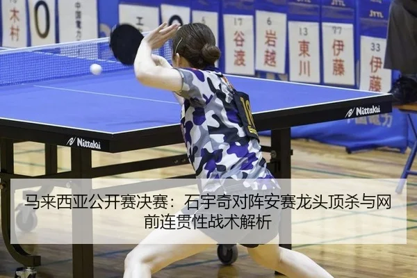 ma-lai-xi-ya-gong-kai-sai-jue-sai-shi-yu-qi-dui-zhen-an-sai-long-tou-ding-sha-yu-wang-qian-lian-guan-xing-zhan-shu-jie-2-348.jpg